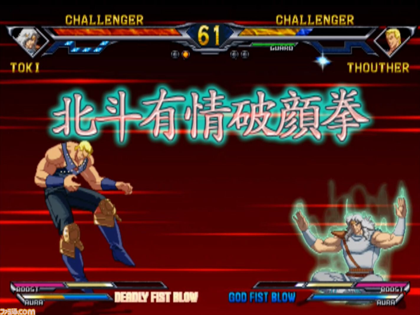 『北斗の拳』世紀末格ゲー“バスケ”の謎がついに明らかに。強すぎるトキ、ヤバい性能の“ナギ”、バスケはなぜ生まれてしまった？ など21年後しの開発インタビューで新事実続出