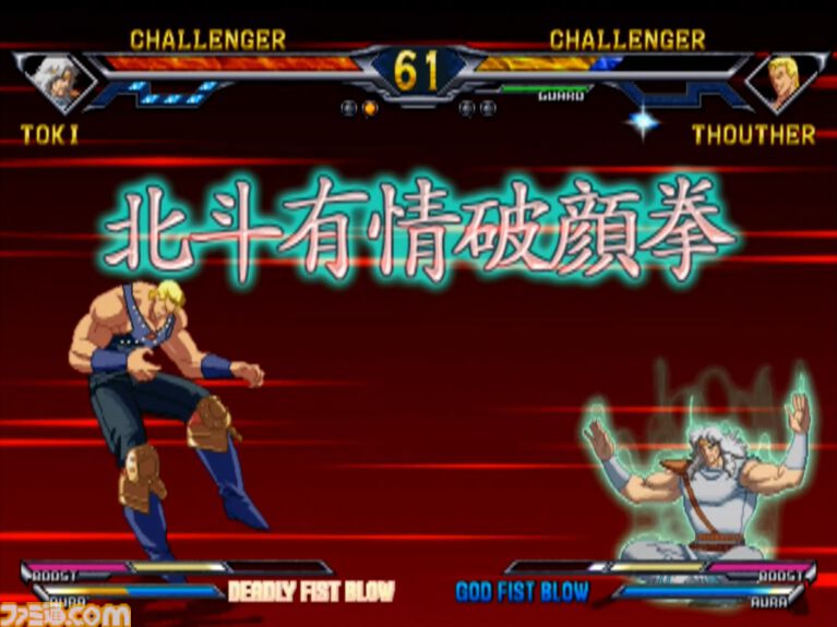 『北斗の拳』世紀末格ゲー“バスケ”の謎がついに明らかに。強すぎるトキ、ヤバい性能の“ナギ”、バスケはなぜ生まれてしまった? など21年後しの開発インタビューで新事実続出