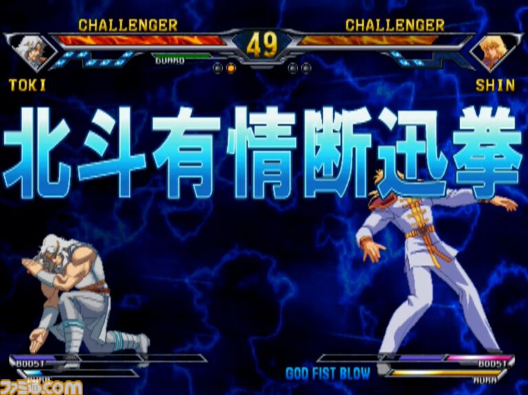 『北斗の拳』世紀末格ゲー“バスケ”の謎がついに明らかに。強すぎるトキ、ヤバい性能の“ナギ”、バスケはなぜ生まれてしまった? など21年後しの開発インタビューで新事実続出