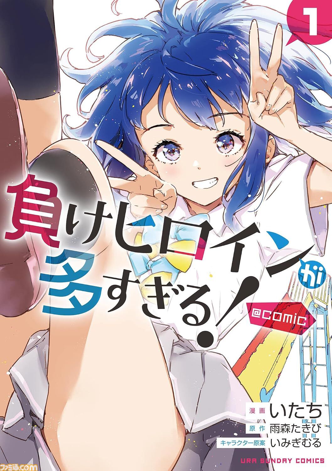 【Kindleで実質半額】『マケイン』『ハヤテのごとく！』『ひまてん！』『動物のお医者さん』が全巻50%ポイント還元で買える大型セールが開催中