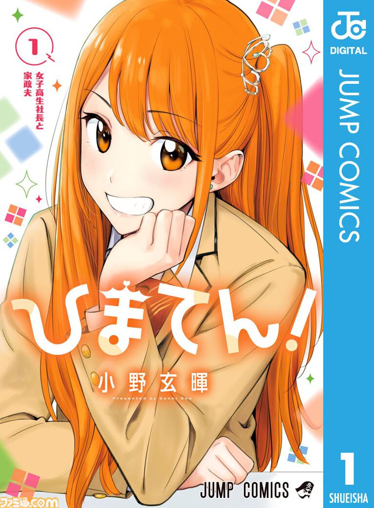 【Kindleで実質半額】『マケイン』『ハヤテのごとく!』『ひまてん!』『動物のお医者さん』が全巻50%ポイント還元で買える大型セールが開催中