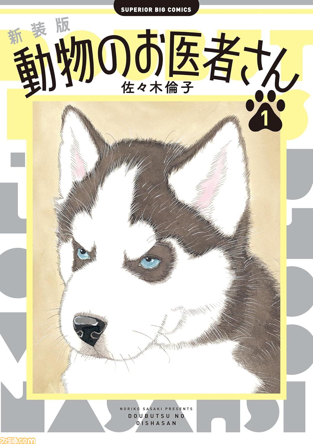 【Kindleで実質半額】『マケイン』『ハヤテのごとく！』『ひまてん！』『動物のお医者さん』が全巻50%ポイント還元で買える大型セールが開催中