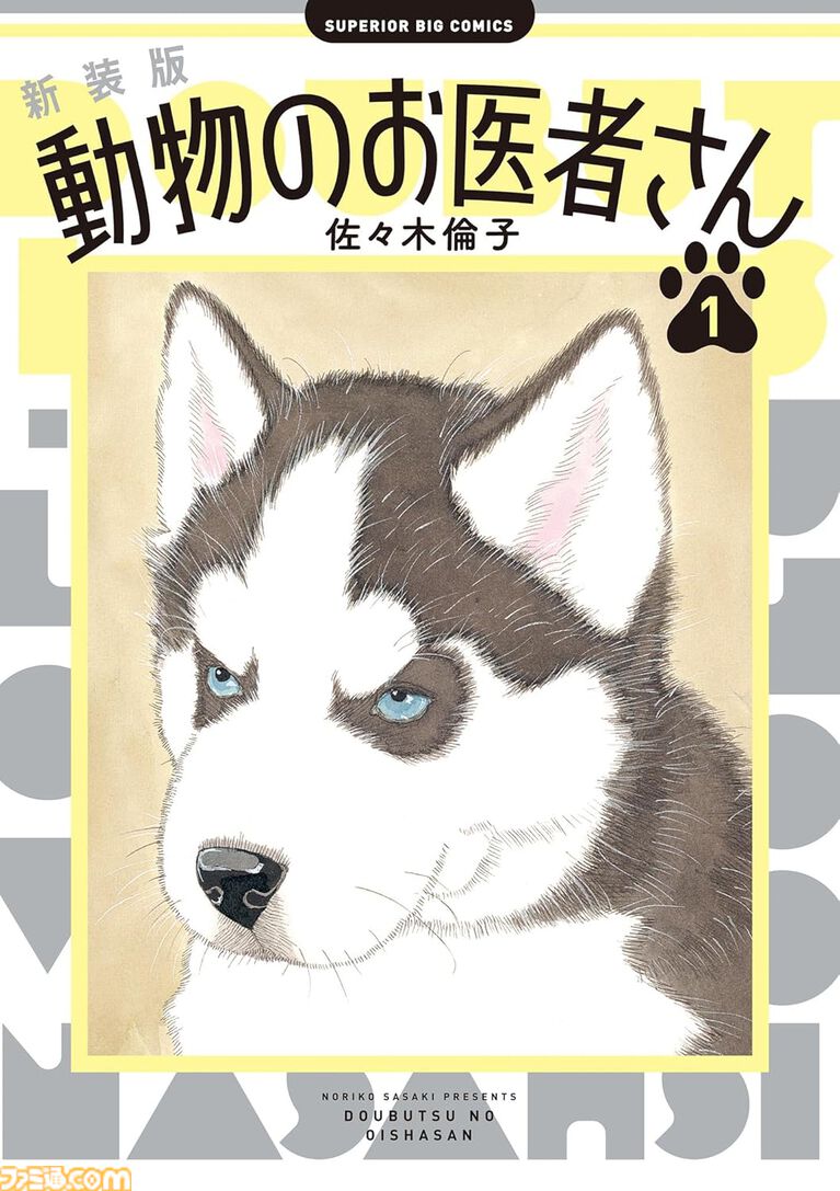 【Kindleで実質半額】『マケイン』『ハヤテのごとく!』『ひまてん!』『動物のお医者さん』が全巻50%ポイント還元で買える大型セールが開催中