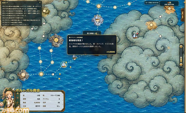 『フォーチュリア:交易路の開拓者』Steam体験版が本日(8/14)配信。『ヴァルキリープロファイル 咎を背負う者』の勝亦俊介氏が企画する、すごろく×交易ストラテジー