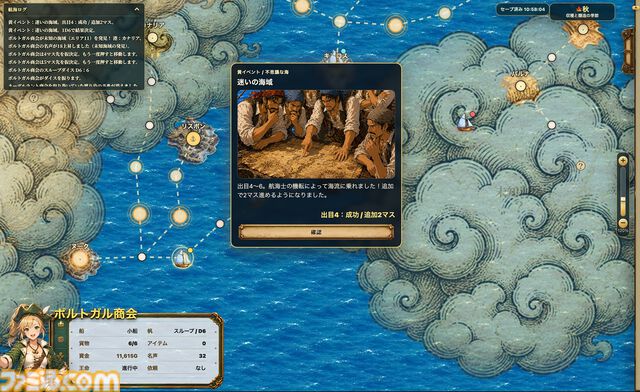 『フォーチュリア：交易路の開拓者』Steam体験版が本日（8/14）配信。『ヴァルキリープロファイル 咎を背負う者』の勝亦俊介氏が企画する、すごろく×交易ストラテジー