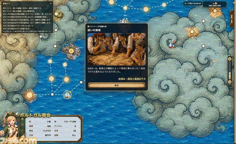 『フォーチュリア:交易路の開拓者』Steam体験版が本日(8/14)配信。『ヴァルキリープロファイル 咎を背負う者』の勝亦俊介氏が企画する、すごろく×交易ストラテジー