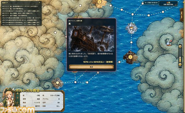 『フォーチュリア：交易路の開拓者』Steam体験版が本日（8/14）配信。『ヴァルキリープロファイル 咎を背負う者』の勝亦俊介氏が企画する、すごろく×交易ストラテジー