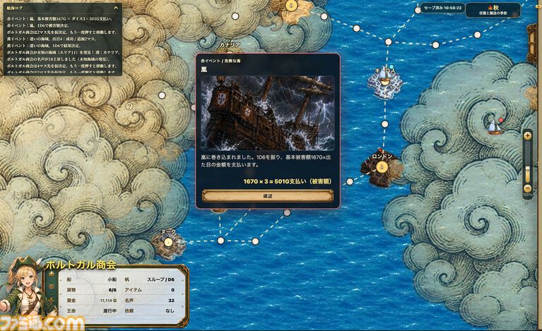 『フォーチュリア:交易路の開拓者』Steam体験版が本日(8/14)配信。『ヴァルキリープロファイル 咎を背負う者』の勝亦俊介氏が企画する、すごろく×交易ストラテジー
