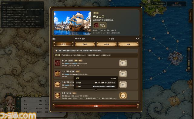 『フォーチュリア：交易路の開拓者』Steam体験版が本日（8/14）配信。『ヴァルキリープロファイル 咎を背負う者』の勝亦俊介氏が企画する、すごろく×交易ストラテジー