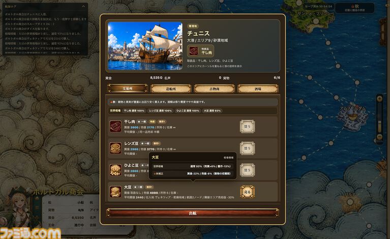 『フォーチュリア:交易路の開拓者』Steam体験版が本日(8/14)配信。『ヴァルキリープロファイル 咎を背負う者』の勝亦俊介氏が企画する、すごろく×交易ストラテジー