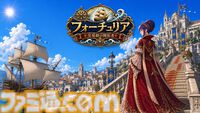 『フォーチュリア：交易路の開拓者』Steam体験版が本日（8/14）配信。『ヴァルキリープロファイル 咎を背負う者』の勝亦俊介氏が企画する、すごろく×交易ストラテジー