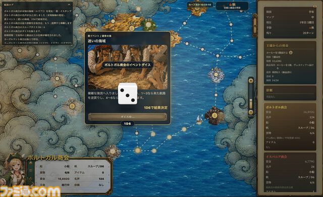 『フォーチュリア：交易路の開拓者』Steam体験版が本日（8/14）配信。『ヴァルキリープロファイル 咎を背負う者』の勝亦俊介氏が企画する、すごろく×交易ストラテジー
