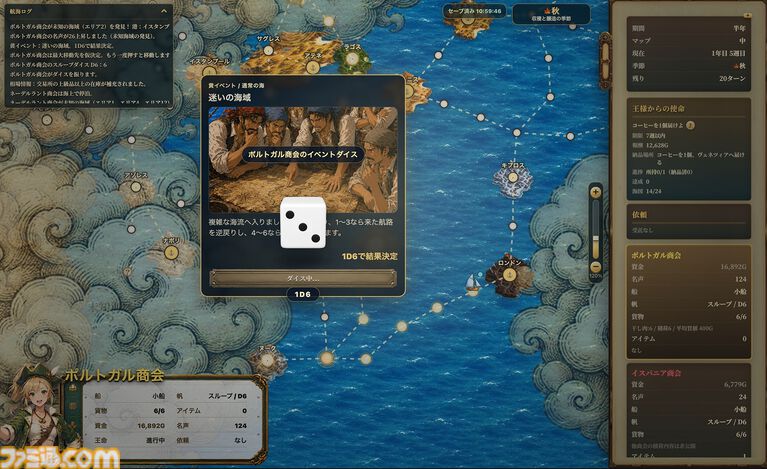 『フォーチュリア:交易路の開拓者』Steam体験版が本日(8/14)配信。『ヴァルキリープロファイル 咎を背負う者』の勝亦俊介氏が企画する、すごろく×交易ストラテジー