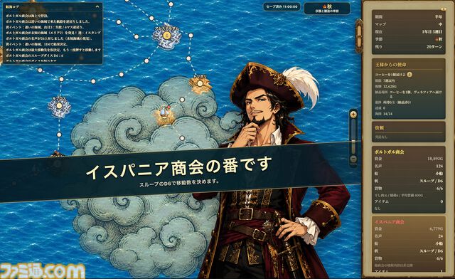 『フォーチュリア：交易路の開拓者』Steam体験版が本日（8/14）配信。『ヴァルキリープロファイル 咎を背負う者』の勝亦俊介氏が企画する、すごろく×交易ストラテジー