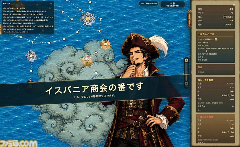 『フォーチュリア:交易路の開拓者』Steam体験版が本日(8/14)配信。『ヴァルキリープロファイル 咎を背負う者』の勝亦俊介氏が企画する、すごろく×交易ストラテジー