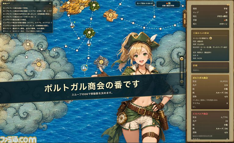 『フォーチュリア:交易路の開拓者』Steam体験版が本日(8/14)配信。『ヴァルキリープロファイル 咎を背負う者』の勝亦俊介氏が企画する、すごろく×交易ストラテジー