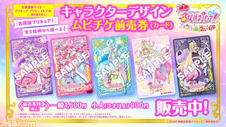 『名探偵プリキュア！』キュアアルカナの新たな姿が解禁。黒基調から白基調へフォームチェンジし、変身前のペンダントにも変化。キュアアンサーら4人の新フォームも公開