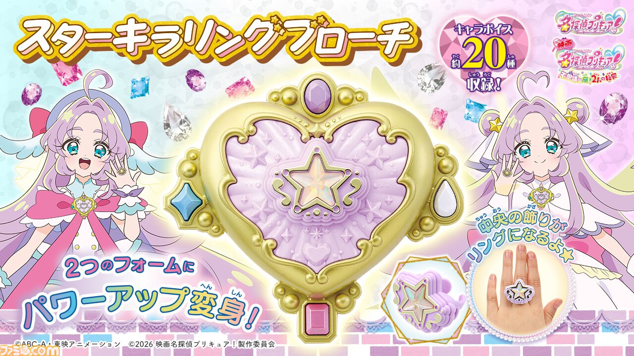 名探偵プリキュア！』キュアアルカナ・シャドウの新たな姿が解禁。黒