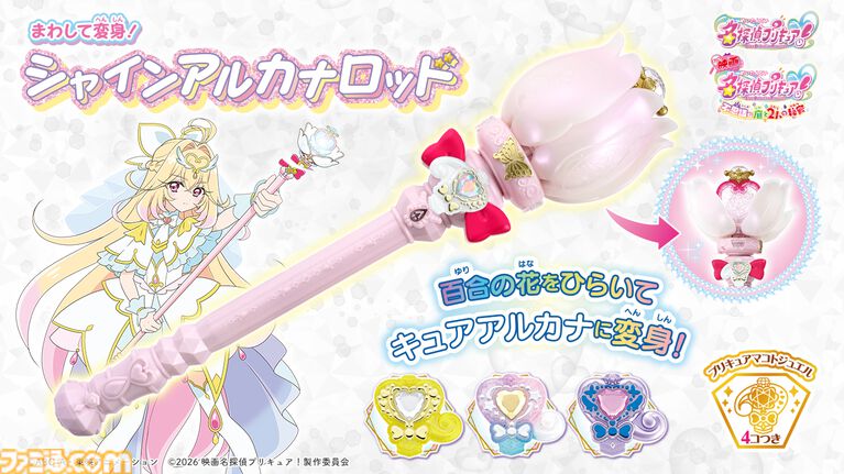 『名探偵プリキュア!』キュアアルカナの新たな姿が解禁。黒基調から白基調へフォームチェンジし、変身前のペンダントにも変化。キュアアンサーら4人の新フォームも公開