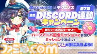 『テクロノス』新キャラ“ナギ”のピックアップガチャが本日（8/15）より開催。コミケ108では限定グッズの販売やうちわの無料配布も