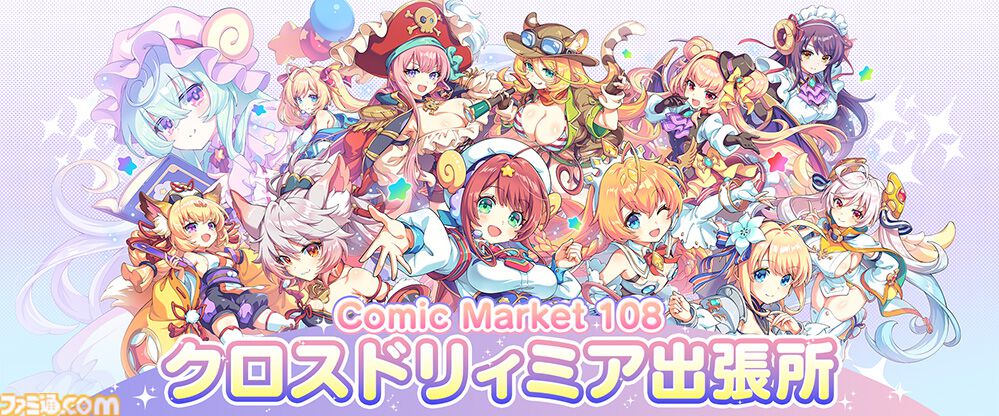 『テクロノス』新キャラ“ナギ”のピックアップガチャが本日（8/15）より開催。コミケ108では限定グッズの販売やうちわの無料配布も