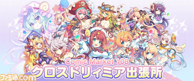 『テクロノス』新キャラ“ナギ”のピックアップガチャが本日（8/15）より開催。コミケ108では限定グッズの販売やうちわの無料配布も