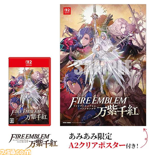画像ページ (5/6) 『ファイアーエムブレム 万紫千紅』購入特典まとめ
