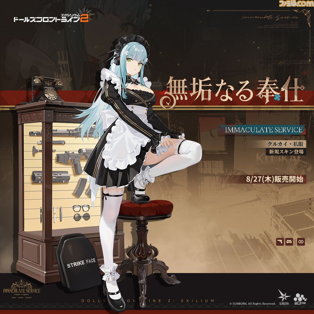『ドルフロ2』新SSRキャラ“OTs-14”（声優：井上麻里奈）はふたつのモードを切り替えて戦うアタッカー。大型イベント“冗長鏡像”が8月27日からスタート