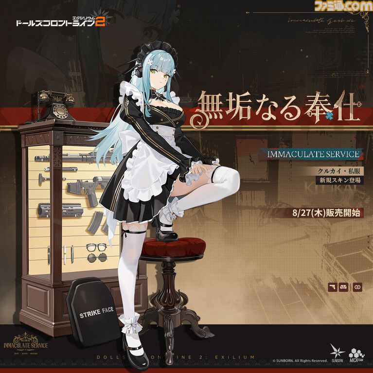 『ドルフロ2』新SSRキャラ“OTs-14”（声優：井上麻里奈）はふたつのモードを切り替えて戦うアタッカー。大型イベント“冗長鏡像”が8月27日からスタート