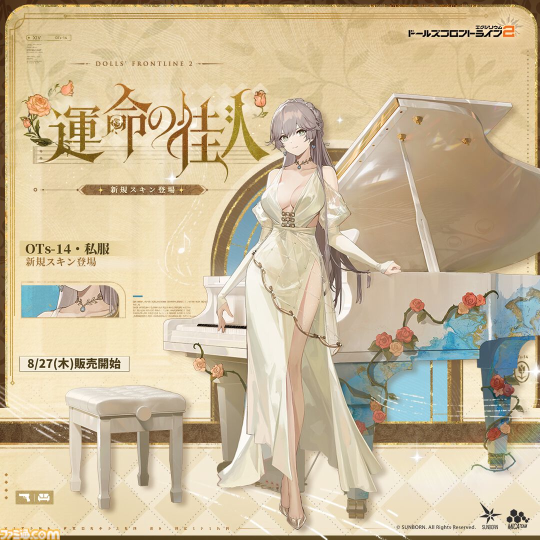 『ドルフロ2』新SSRキャラ“OTs-14”（声優：井上麻里奈）はふたつのモードを切り替えて戦うアタッカー。大型イベント“冗長鏡像”が8月27日からスタート