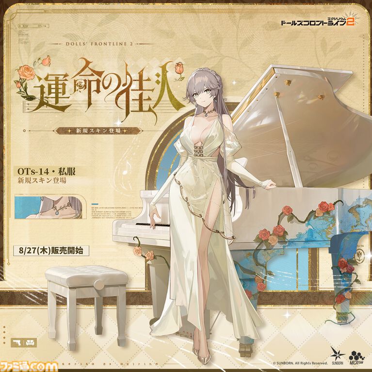 『ドルフロ2』新SSRキャラ“OTs-14”（声優：井上麻里奈）はふたつのモードを切り替えて戦うアタッカー。大型イベント“冗長鏡像”が8月27日からスタート