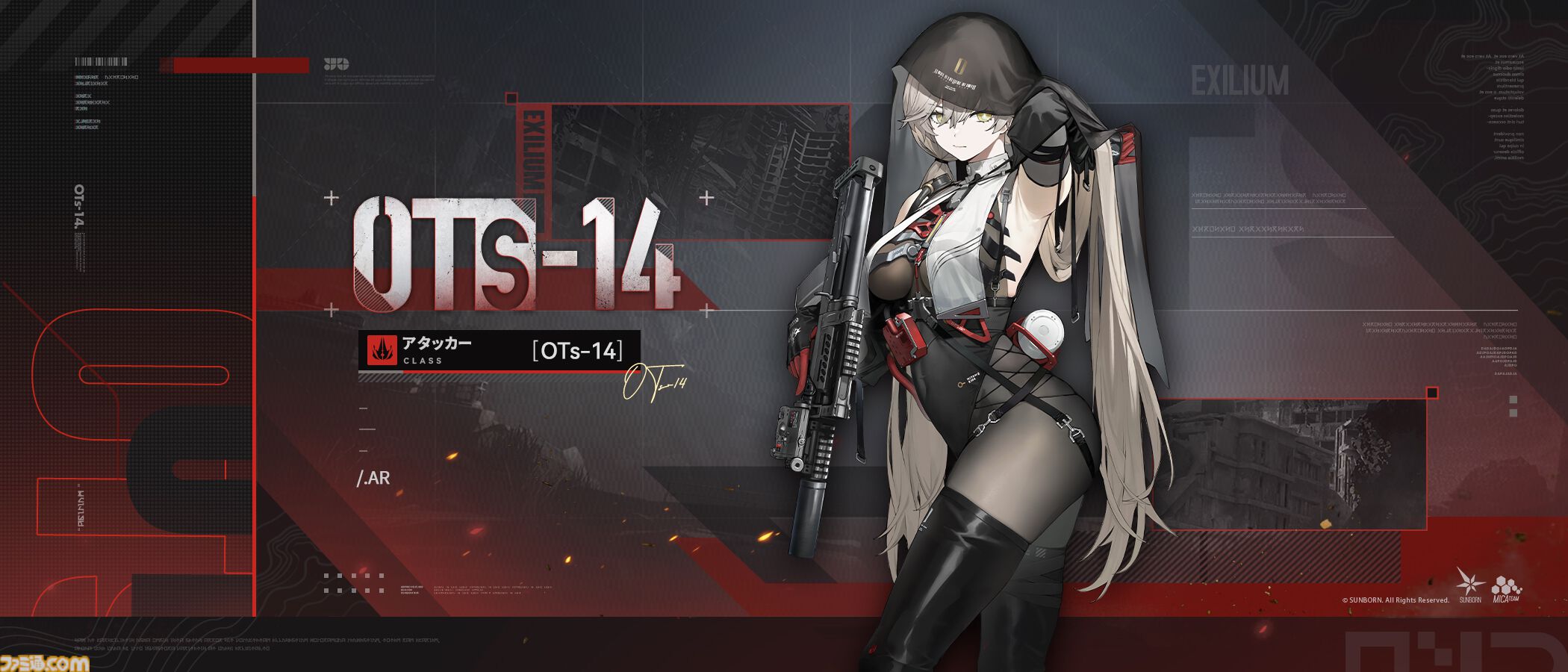 『ドルフロ2』新SSRキャラ“OTs-14”（声優：井上麻里奈）はふたつのモードを切り替えて戦うアタッカー。大型イベント“冗長鏡像”が8月27日からスタート