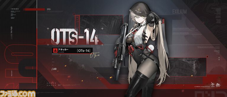 『ドルフロ2』新SSRキャラ“OTs-14”（声優：井上麻里奈）はふたつのモードを切り替えて戦うアタッカー。大型イベント“冗長鏡像”が8月27日からスタート