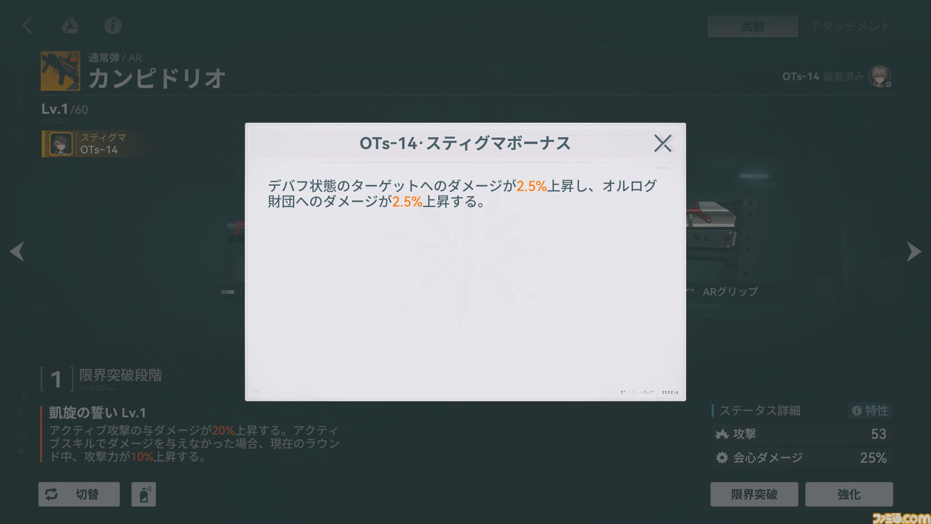『ドルフロ2』新SSRキャラ“OTs-14”（声優：井上麻里奈）はふたつのモードを切り替えて戦うアタッカー。大型イベント“冗長鏡像”が8月27日からスタート