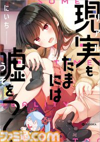 『万能鑑定士Qの事件簿』『心霊探偵八雲』が1巻99円、『夜は猫といっしょ』は半額。カドサマー2026第4弾で人気漫画がお得