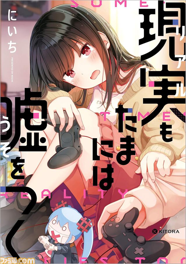 『万能鑑定士Qの事件簿』『心霊探偵八雲』が1巻99円、『夜は猫といっしょ』は半額。カドサマー2026第4弾で人気漫画がお得