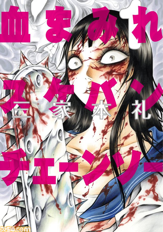 『万能鑑定士Qの事件簿』『心霊探偵八雲』が1巻99円、『夜は猫といっしょ』は半額。カドサマー2026第4弾で人気漫画がお得