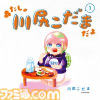 『万能鑑定士Qの事件簿』『心霊探偵八雲』が1巻99円、『夜は猫といっしょ』は半額。カドサマー2026第4弾で人気漫画がお得