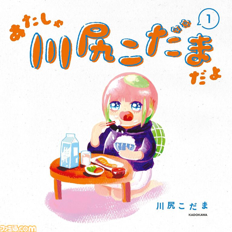 『万能鑑定士Qの事件簿』『心霊探偵八雲』が1巻99円、『夜は猫といっしょ』は半額。カドサマー2026第4弾で人気漫画がお得