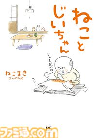 『万能鑑定士Qの事件簿』『心霊探偵八雲』が1巻99円、『夜は猫といっしょ』は半額。カドサマー2026第4弾で人気漫画がお得