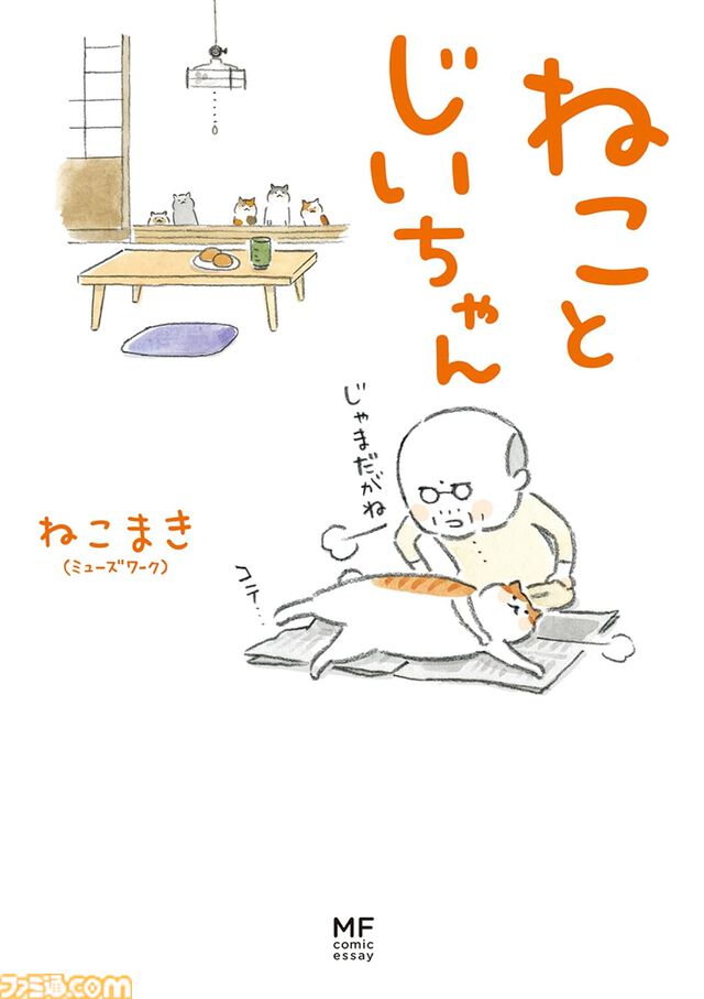『万能鑑定士Qの事件簿』『心霊探偵八雲』が1巻99円、『夜は猫といっしょ』は半額。カドサマー2026第4弾で人気漫画がお得