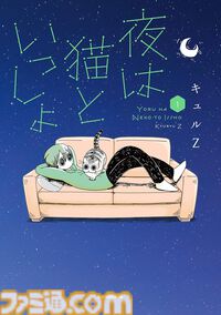 『万能鑑定士Qの事件簿』『心霊探偵八雲』が1巻99円、『夜は猫といっしょ』は半額。カドサマー2026第4弾で人気漫画がお得