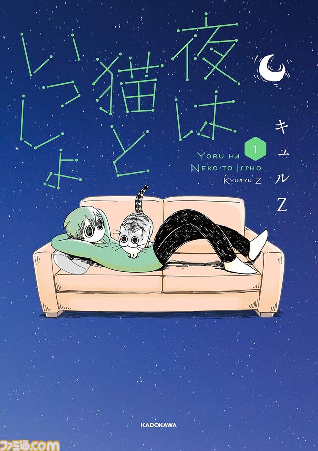 『万能鑑定士Qの事件簿』『心霊探偵八雲』が1巻99円、『夜は猫といっしょ』は半額。カドサマー2026第4弾で人気漫画がお得