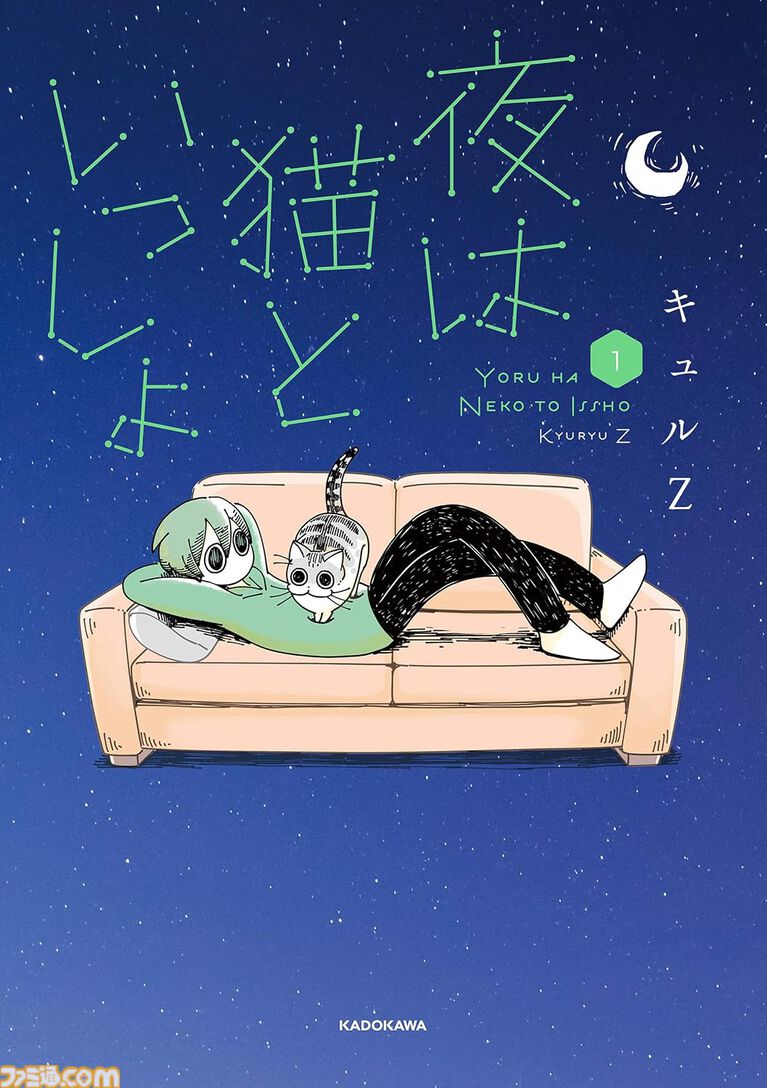『万能鑑定士Qの事件簿』『心霊探偵八雲』が1巻99円、『夜は猫といっしょ』は半額。カドサマー2026第4弾で人気漫画がお得