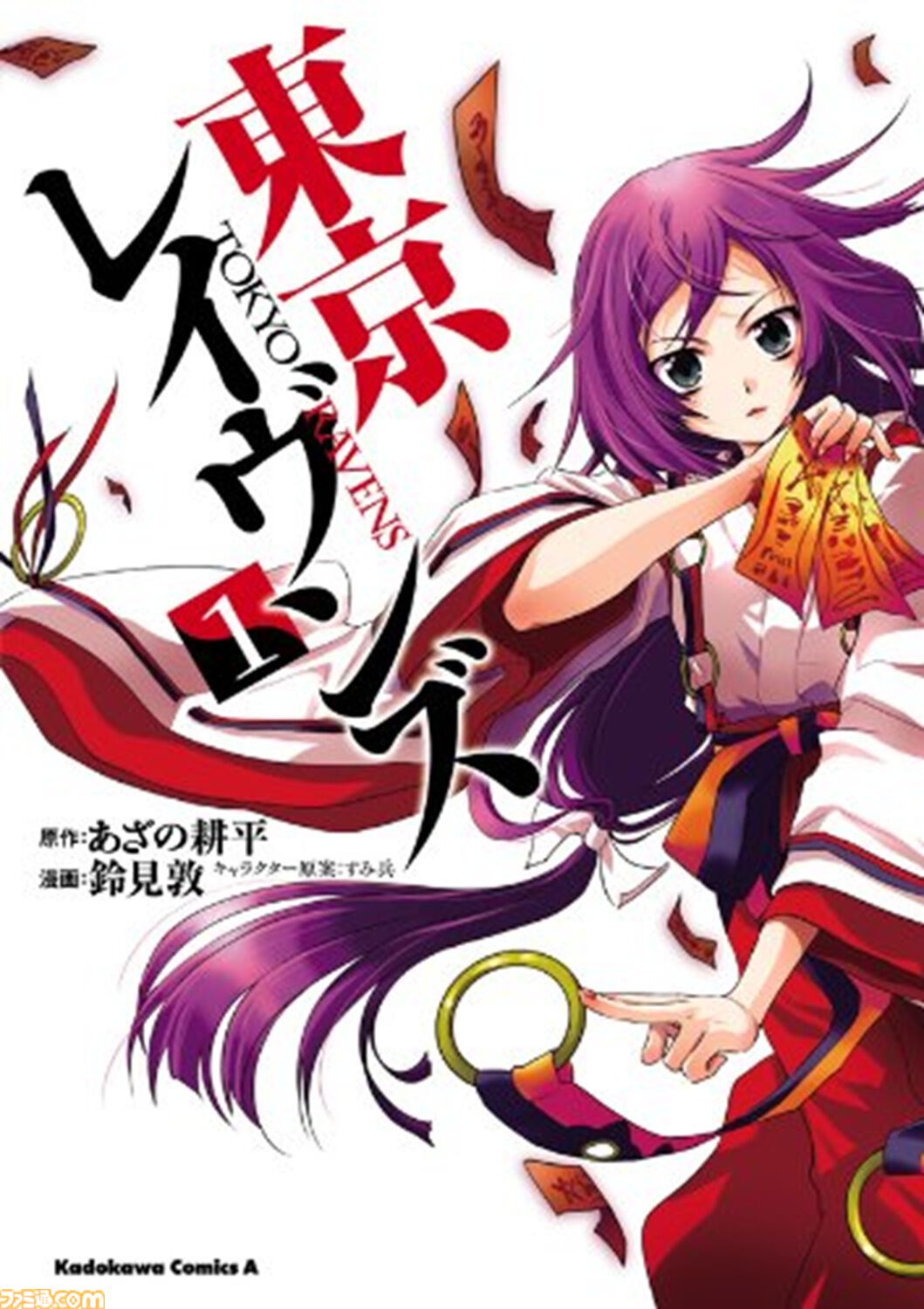 万能鑑定士Qの事件簿』『心霊探偵八雲』が1巻99円、『夜は猫といっしょ