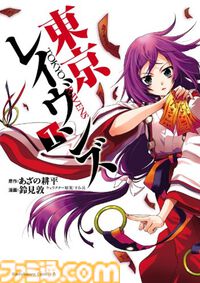 『万能鑑定士Qの事件簿』『心霊探偵八雲』が1巻99円、『夜は猫といっしょ』は半額。カドサマー2026第4弾で人気漫画がお得