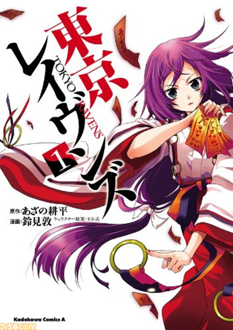 『万能鑑定士Qの事件簿』『心霊探偵八雲』が1巻99円、『夜は猫といっしょ』は半額。カドサマー2026第4弾で人気漫画がお得