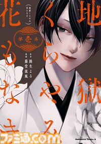『万能鑑定士Qの事件簿』『心霊探偵八雲』が1巻99円、『夜は猫といっしょ』は半額。カドサマー2026第4弾で人気漫画がお得