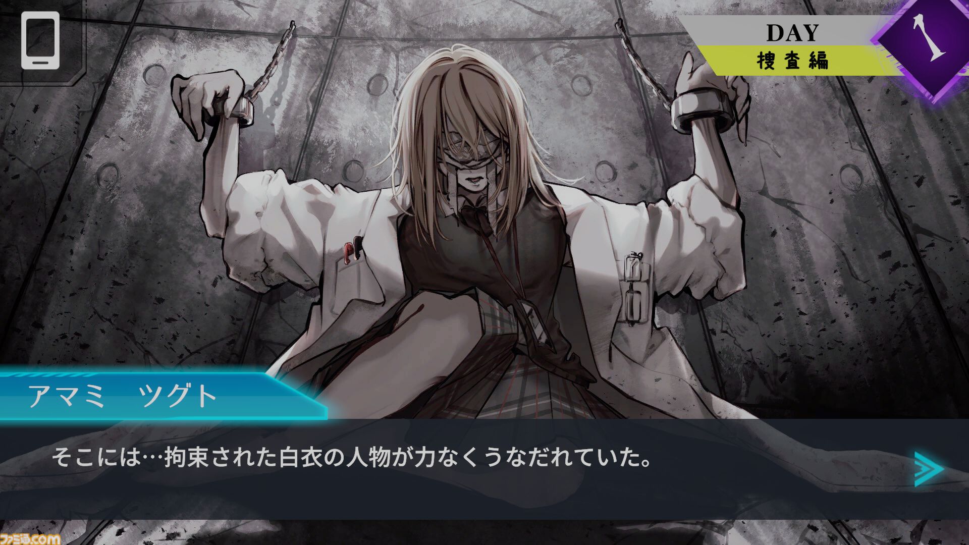 画像ページ (6/11) 『Trick × Trick』“超能力×ミステリー×デスゲーム