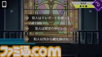 『Trick × Trick』“超能力×ミステリー×デスゲーム”がテーマの推理アドベンチャーが本日（8/15）発売。12人の高校生が生き残りをかけた議論に挑む